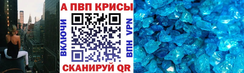 Alfa_PVP крисы CK  Бердск 