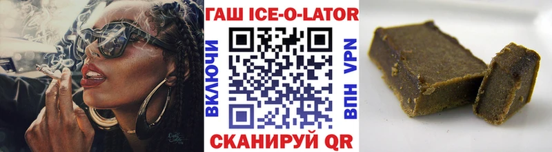 Гашиш хэш  Бердск 
