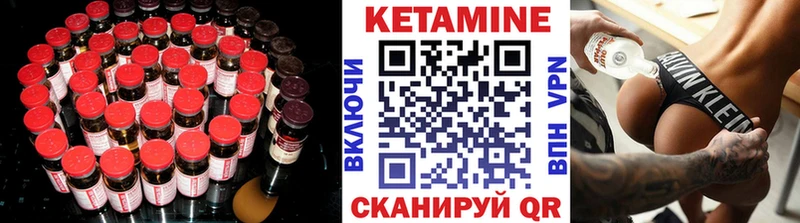 КЕТАМИН VHQ  Бердск 