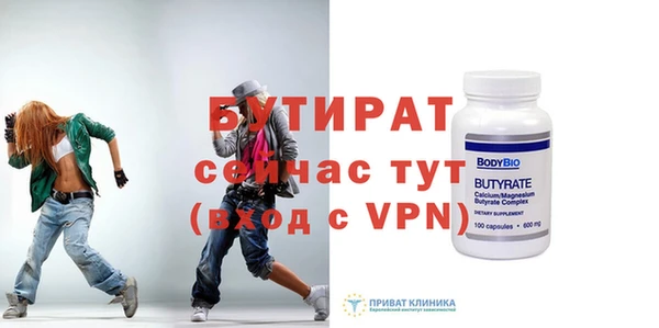 бутират Новокубанск