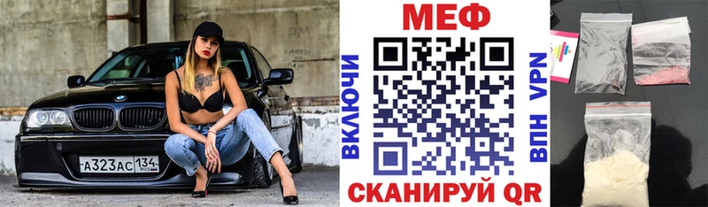 МЕФ мука  Бердск 