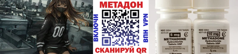 МЕТАДОН кристалл  где продают наркотики  Бердск 