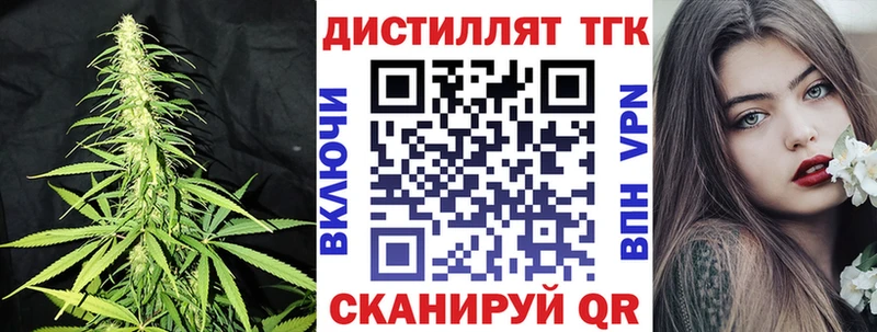 Дистиллят ТГК жижа  Бердск 